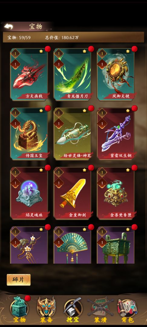 挖宝乐游戏截图