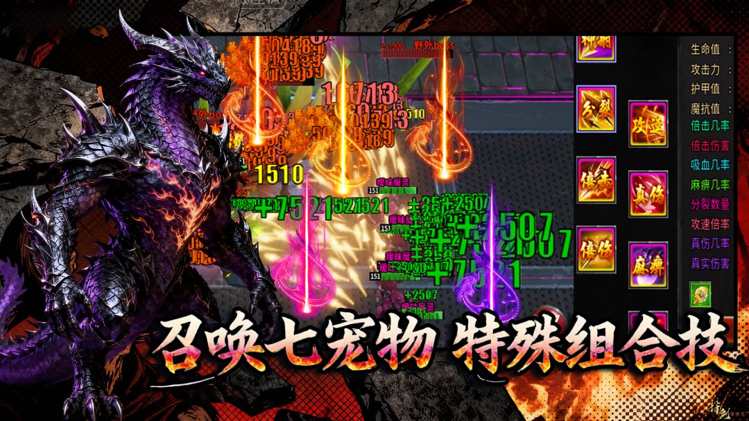 高爆骷髅王:神宠大陆游戏截图