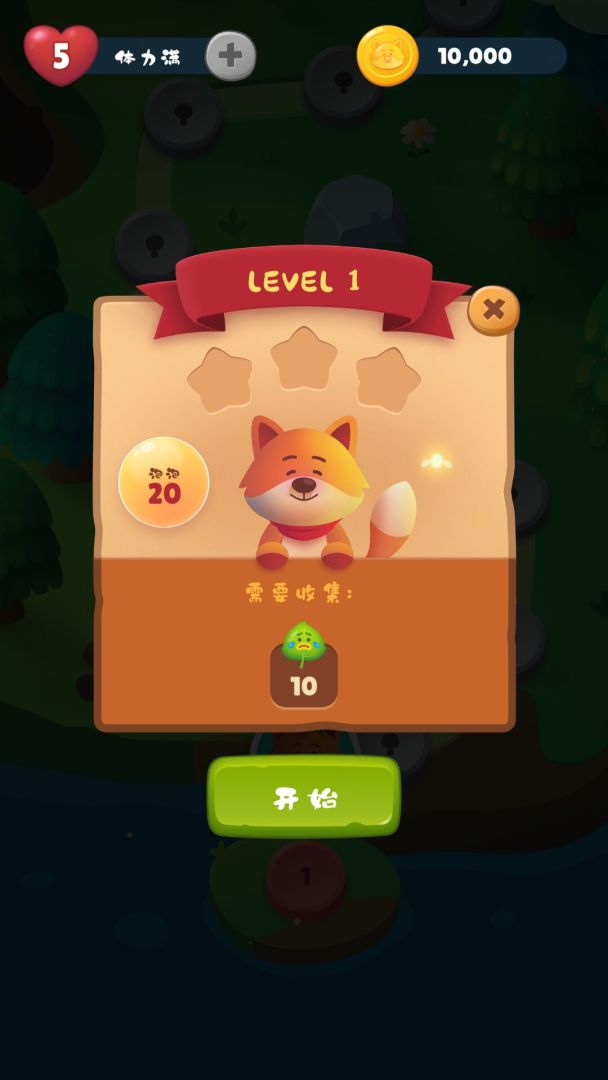 趣泡泡龙游戏截图