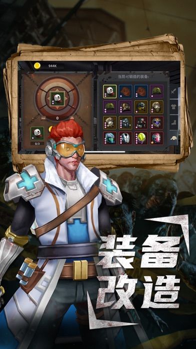 丧尸狂潮-空城突袭，冲破迷雾游戏截图