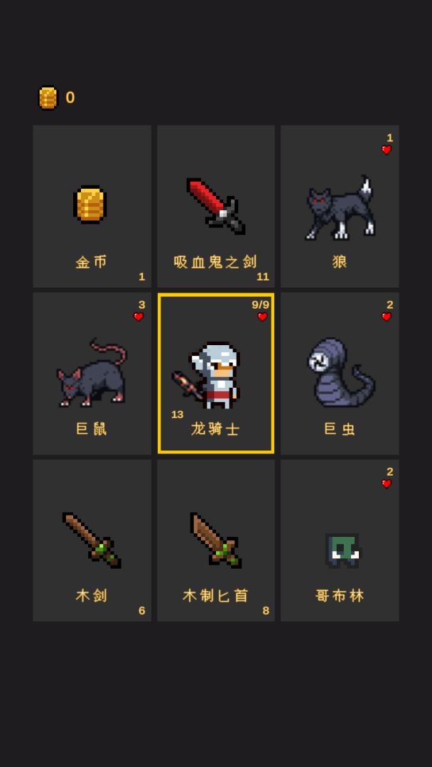 逃不出的地牢游戏截图