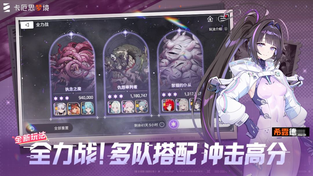 卡厄思梦境游戏截图
