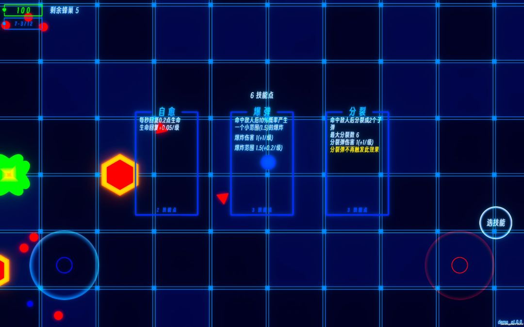猩红蜂巢游戏截图