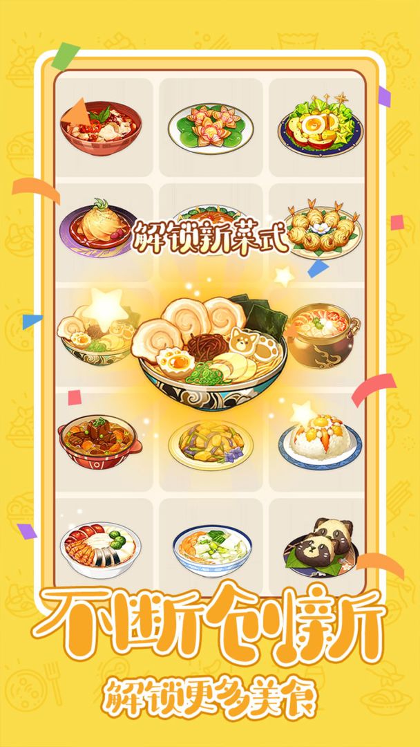 贪吃的小松鼠游戏截图