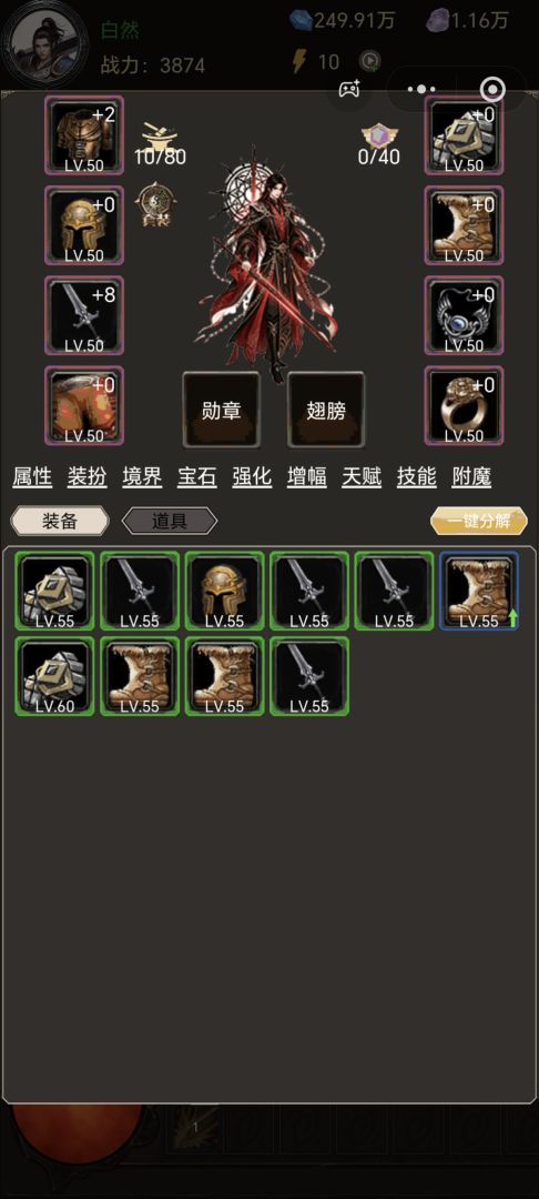 无尽大陆游戏截图