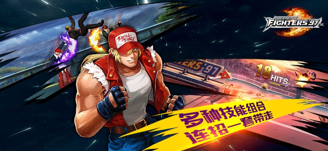 拳皇97OL游戏截图