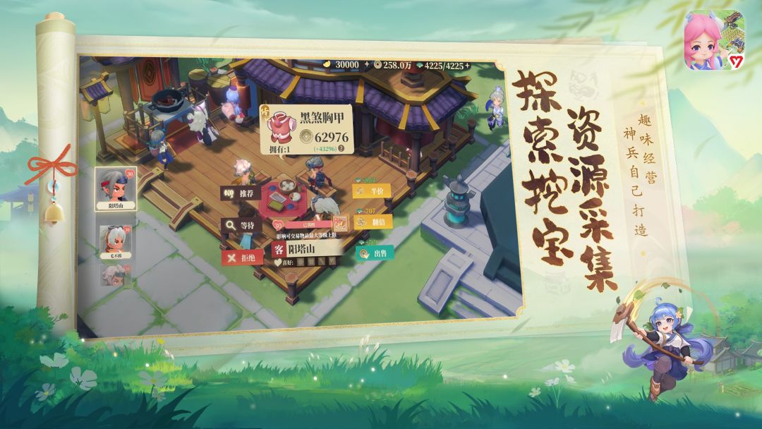 筑城与探险游戏截图