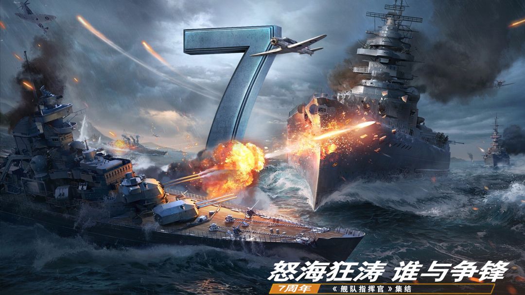 舰队指挥官游戏截图