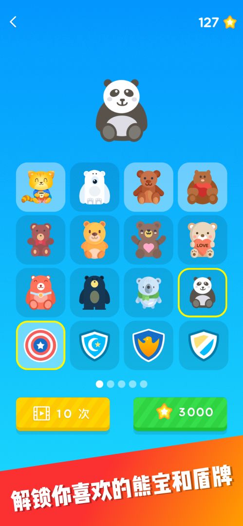 保卫熊宝游戏截图