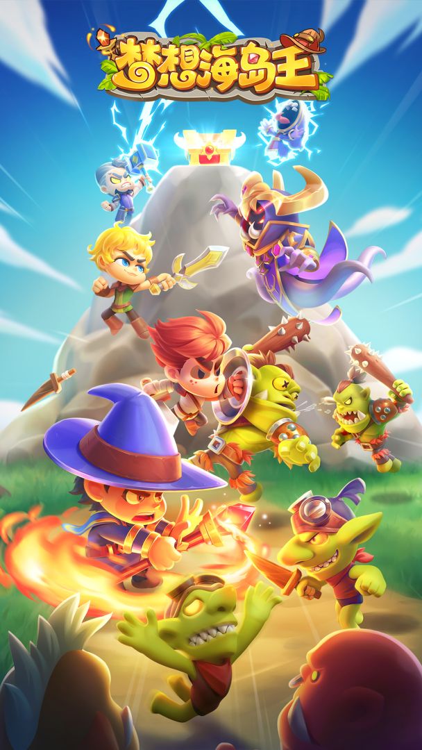 梦想海岛王游戏截图