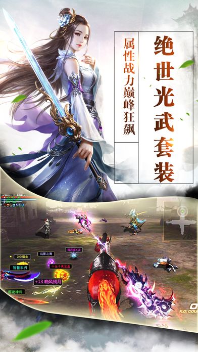 大唐焚仙纪-四转巅峰抢boss游戏截图