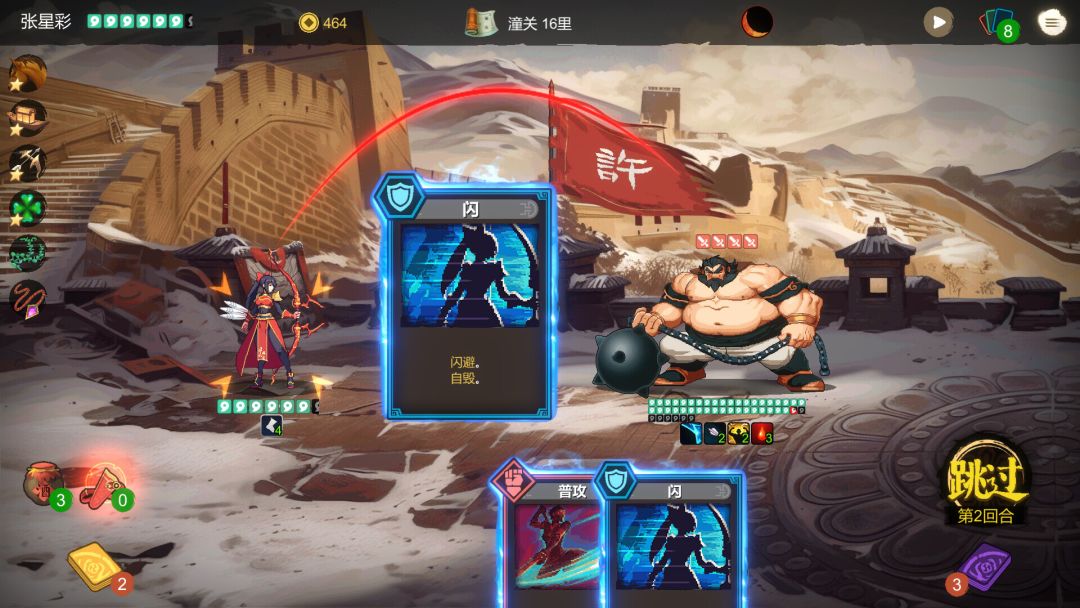 蜀末:血月三国游戏截图