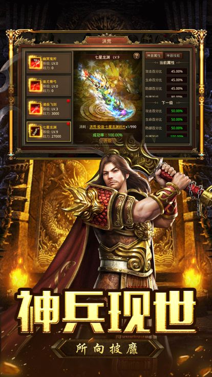 义战龙城游戏截图