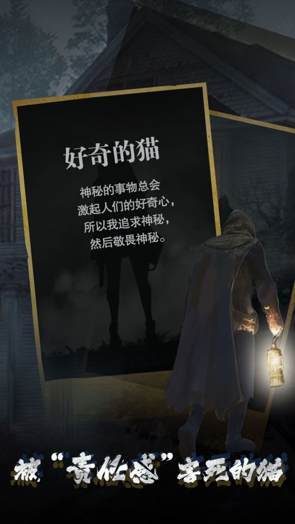 诡秘小镇游戏截图