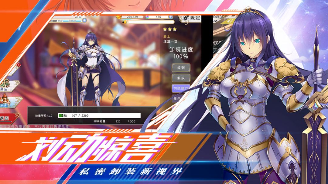 进击的阿斯托拉：诺伦之秘游戏截图