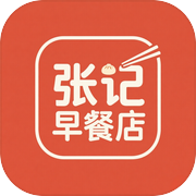 张记早餐店icon