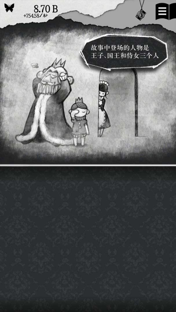 另我空间游戏截图