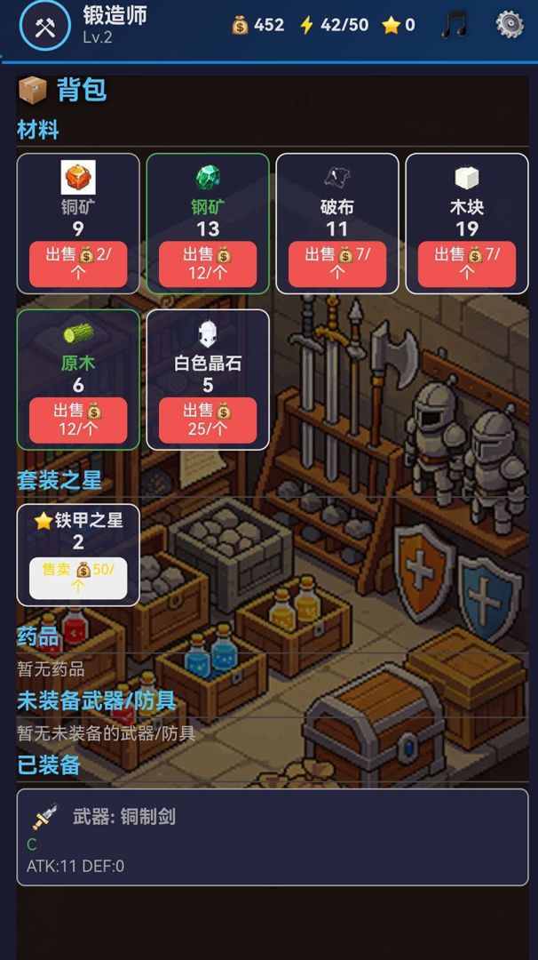 迷你地下城锻造游戏截图