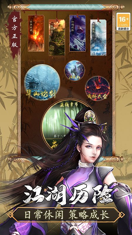 寻将online游戏截图