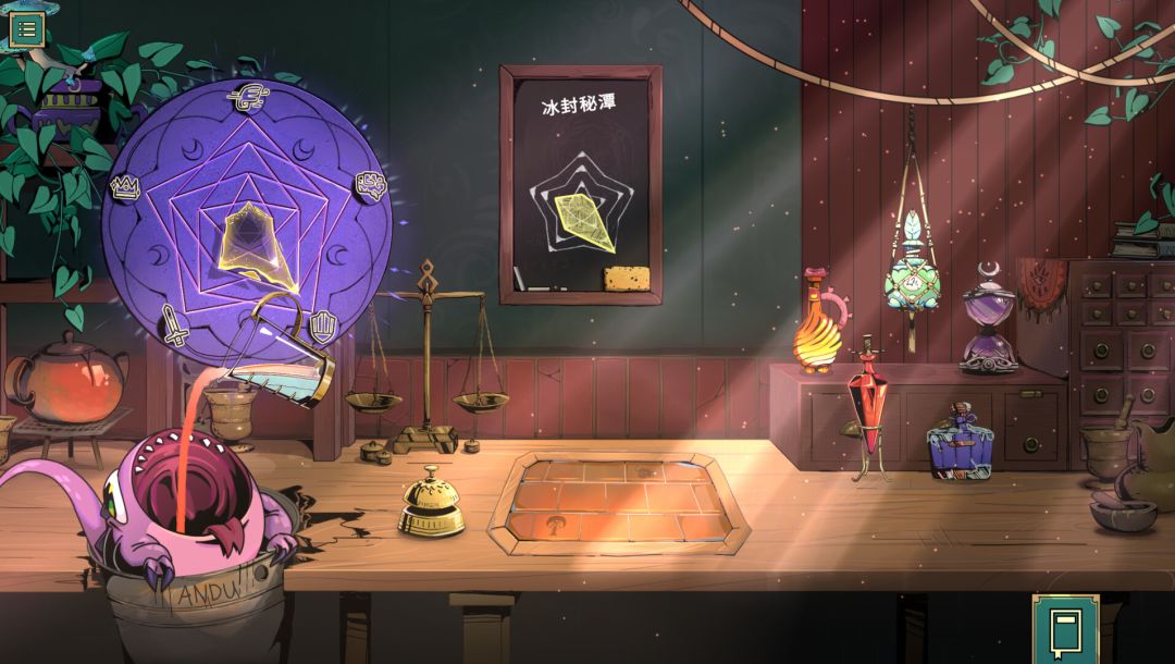 魔饮心语游戏截图