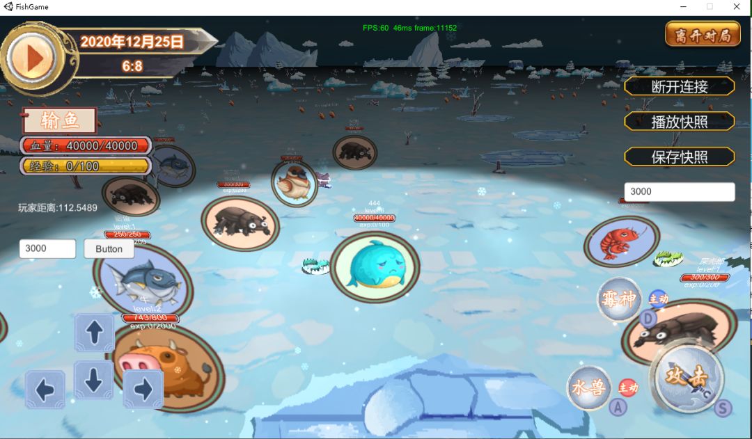 山海经吞食天地游戏截图