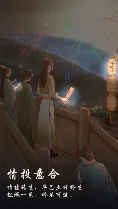 不做帝王妾游戏截图