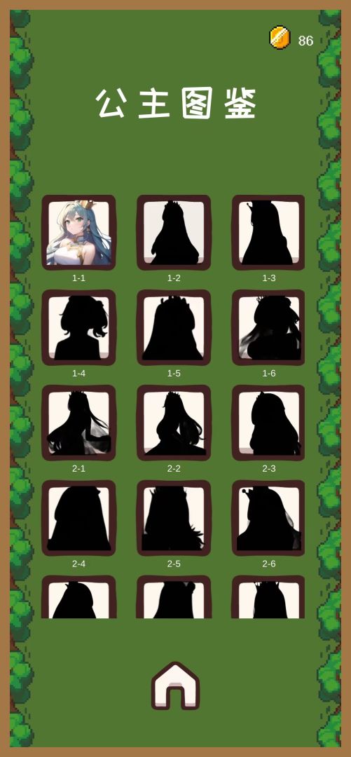 一支穿云箭游戏截图