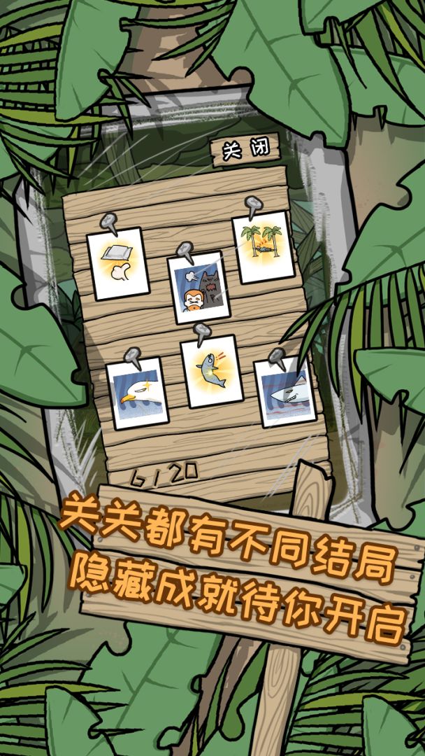 荒岛逃脱:逃离医院2游戏截图