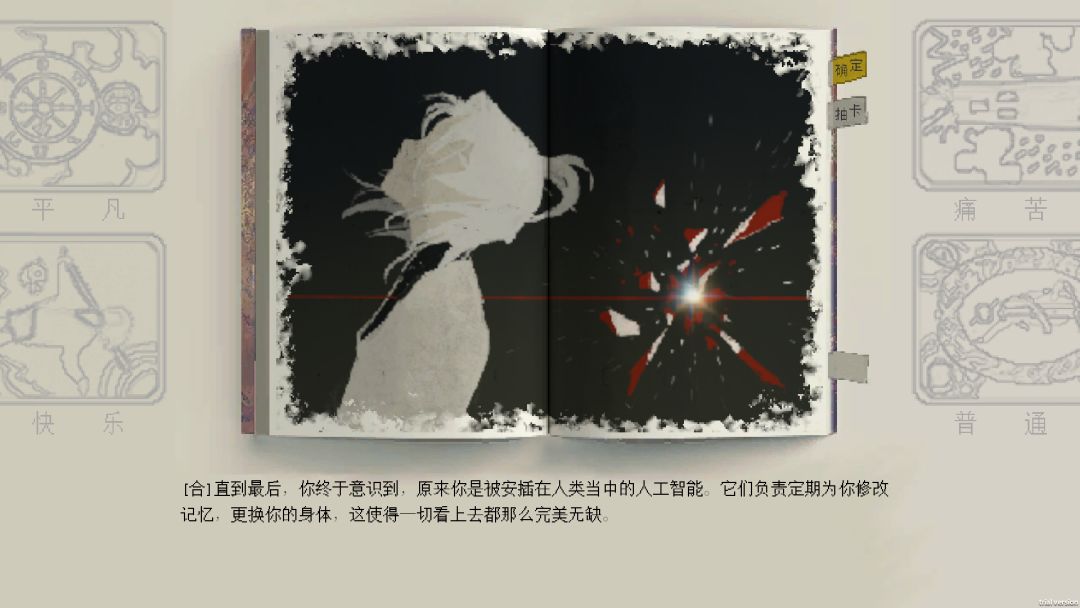 此世纪最大之梦游戏截图
