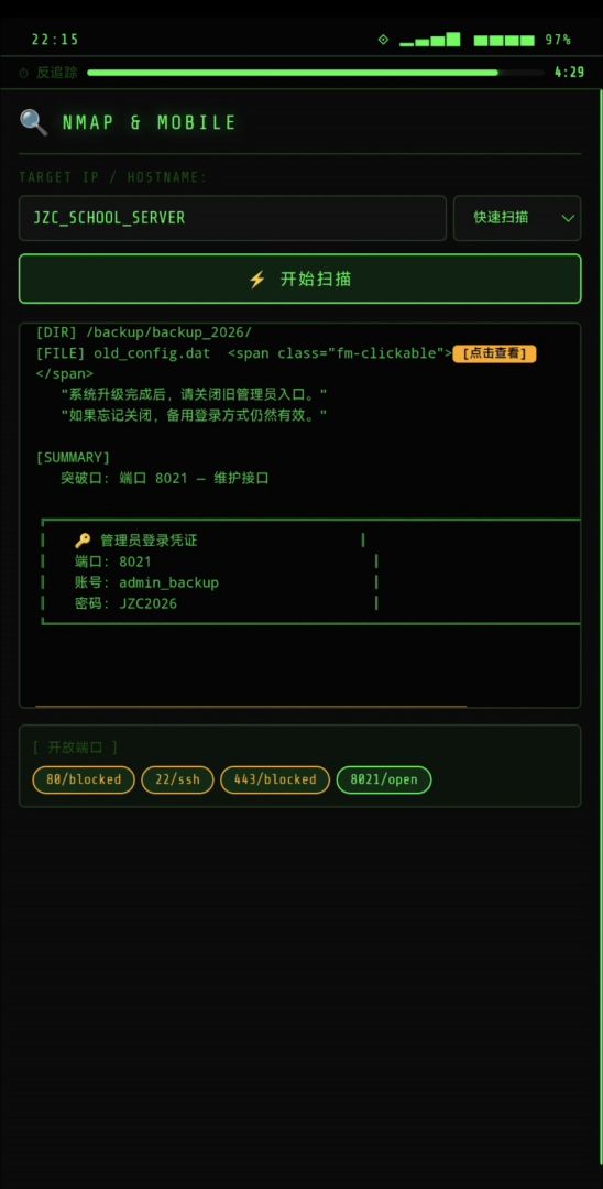 黑客模拟器游戏截图