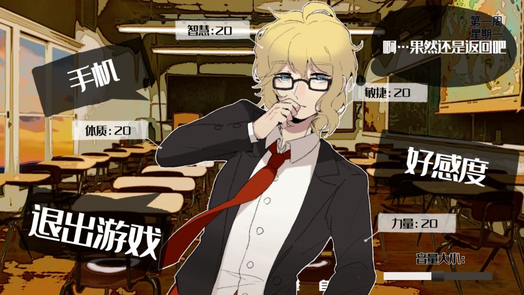 乌托邦之血游戏截图