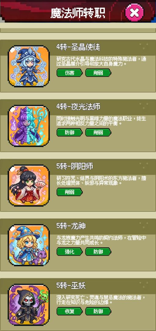 蘑菇岛勇士：蝙蝠魔王的邪恶计划游戏截图