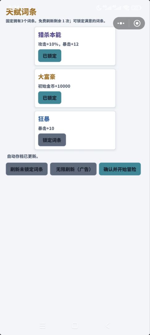 最强公会游戏截图
