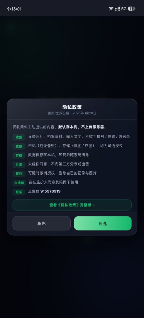 手机回忆录游戏截图