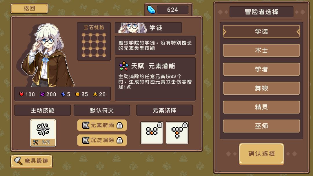 元素冒险公会游戏截图