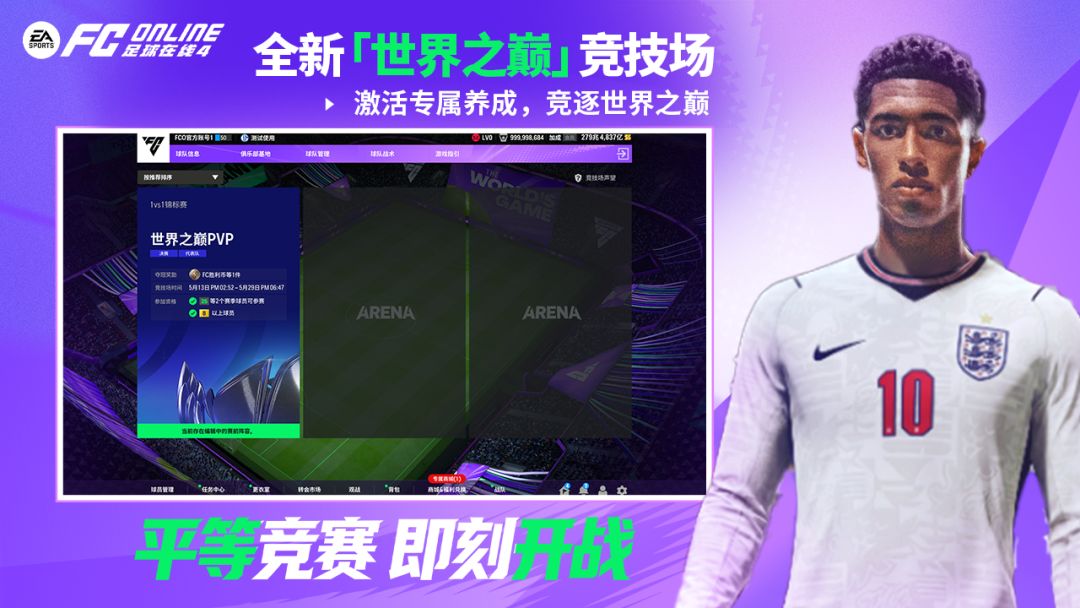 足球在线4(FC ONLINE)游戏截图