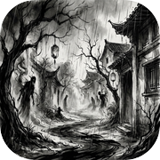 无尽雨巷