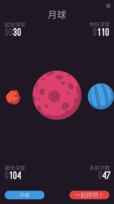 holedown游戏截图