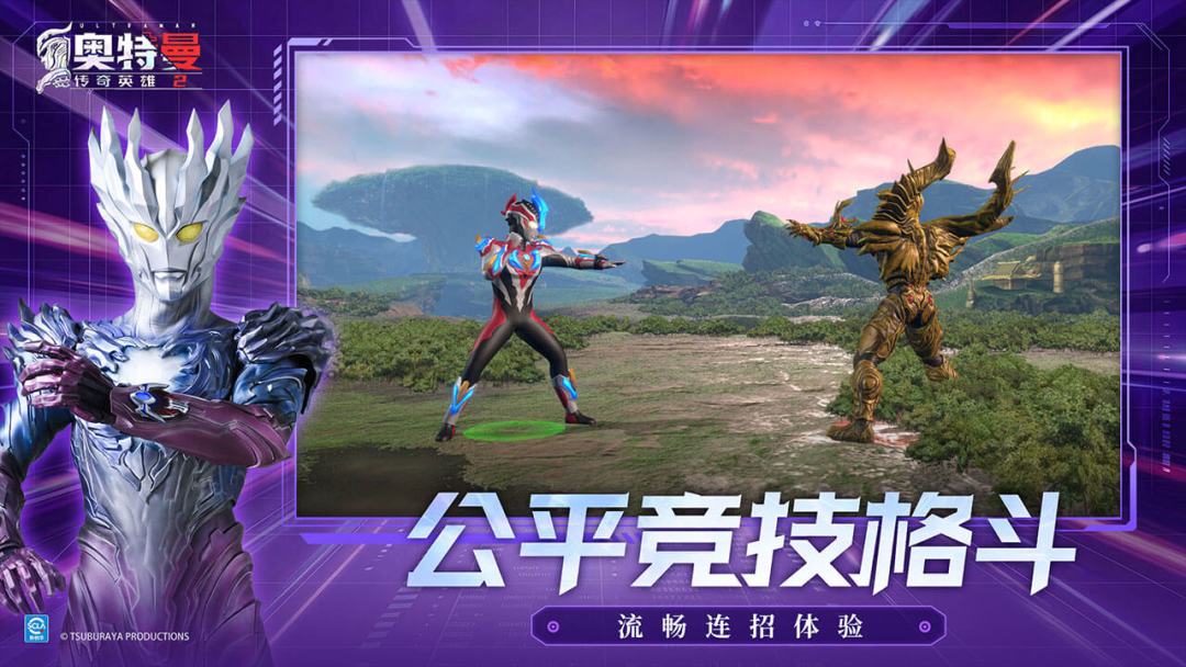 奥特曼传奇英雄2游戏截图