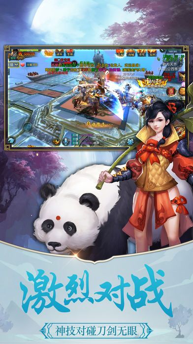 江湖悍刀行游戏截图