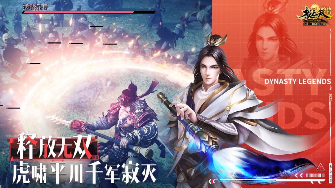 极无双游戏截图