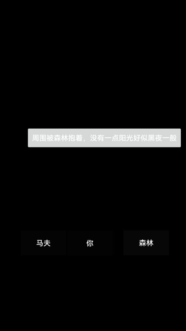 默趣江湖游戏截图