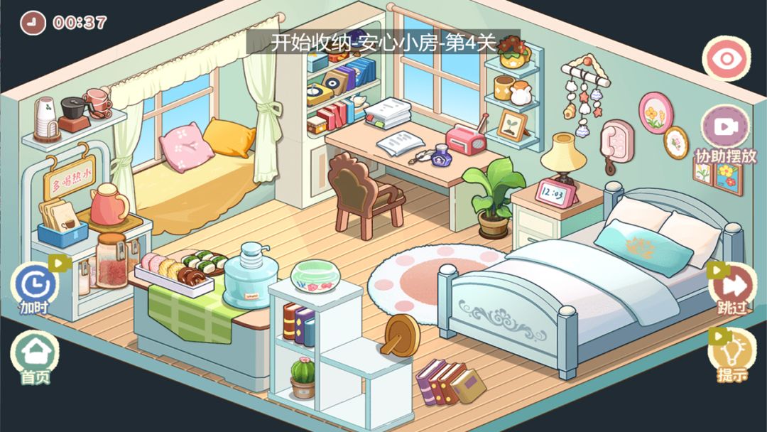 我的收纳摊游戏截图