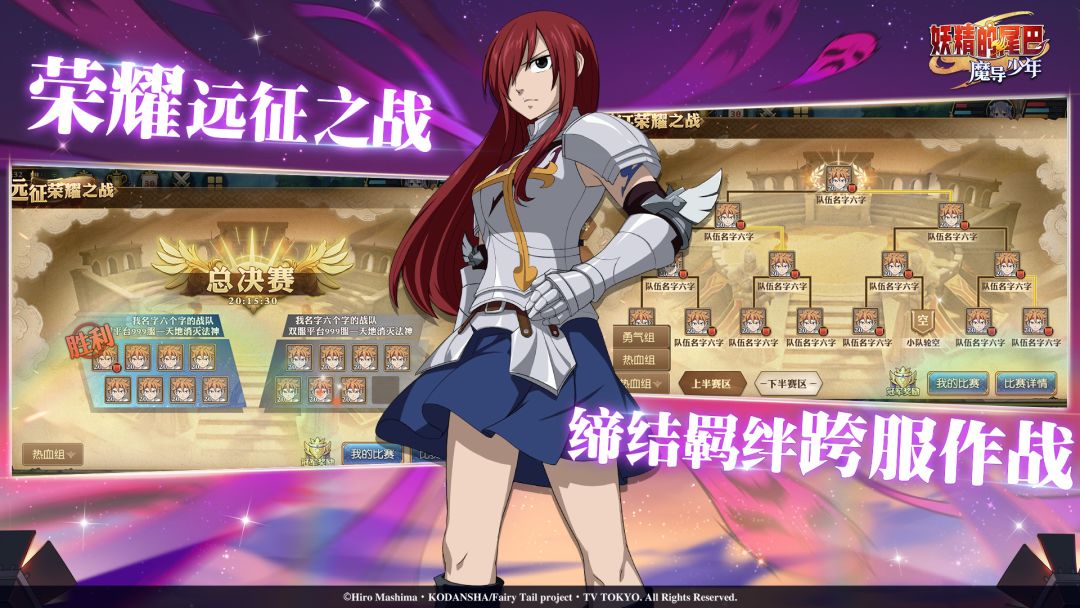 妖精的尾巴:魔导少年游戏截图