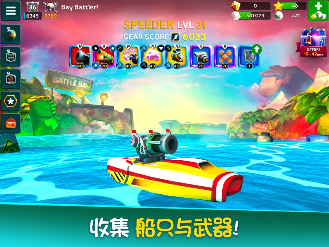 Battle Bay游戏截图