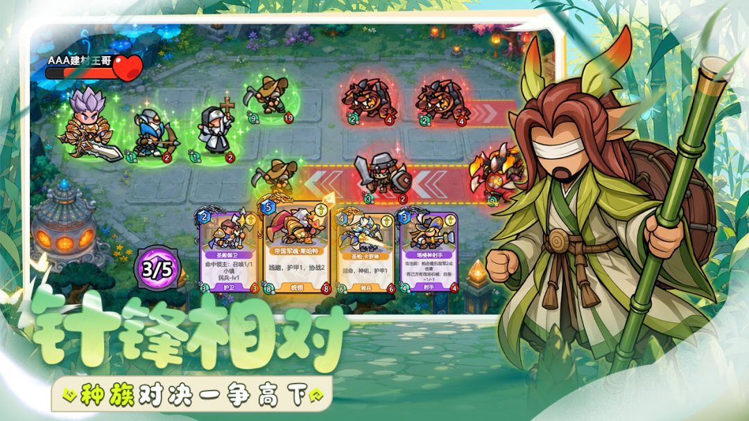 魔法星座游戏截图