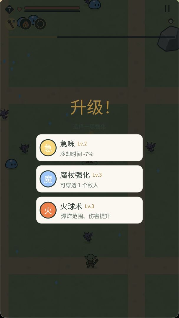 魔法使无双游戏截图