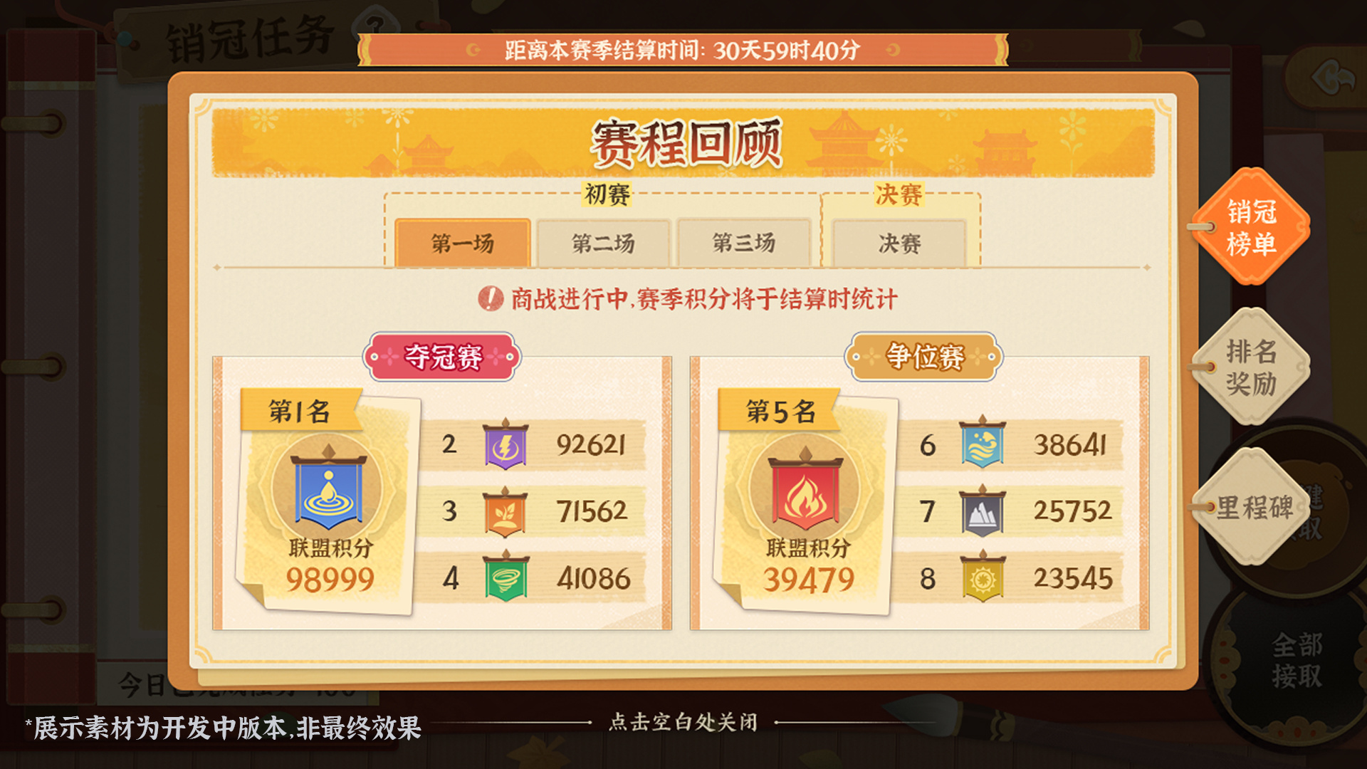 商战大乱斗-跨服限时GVG