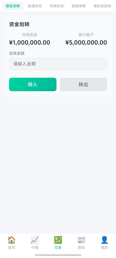 金融投资模拟游戏截图