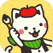 猫画家
